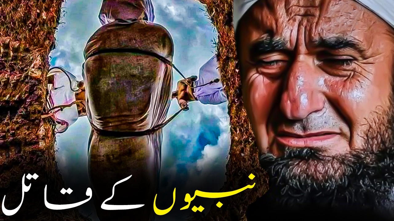 History’s Darkest Truth – Nabiyaun Kay Qatil