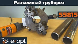 Орбитальный Труборез Ega-Master 55815