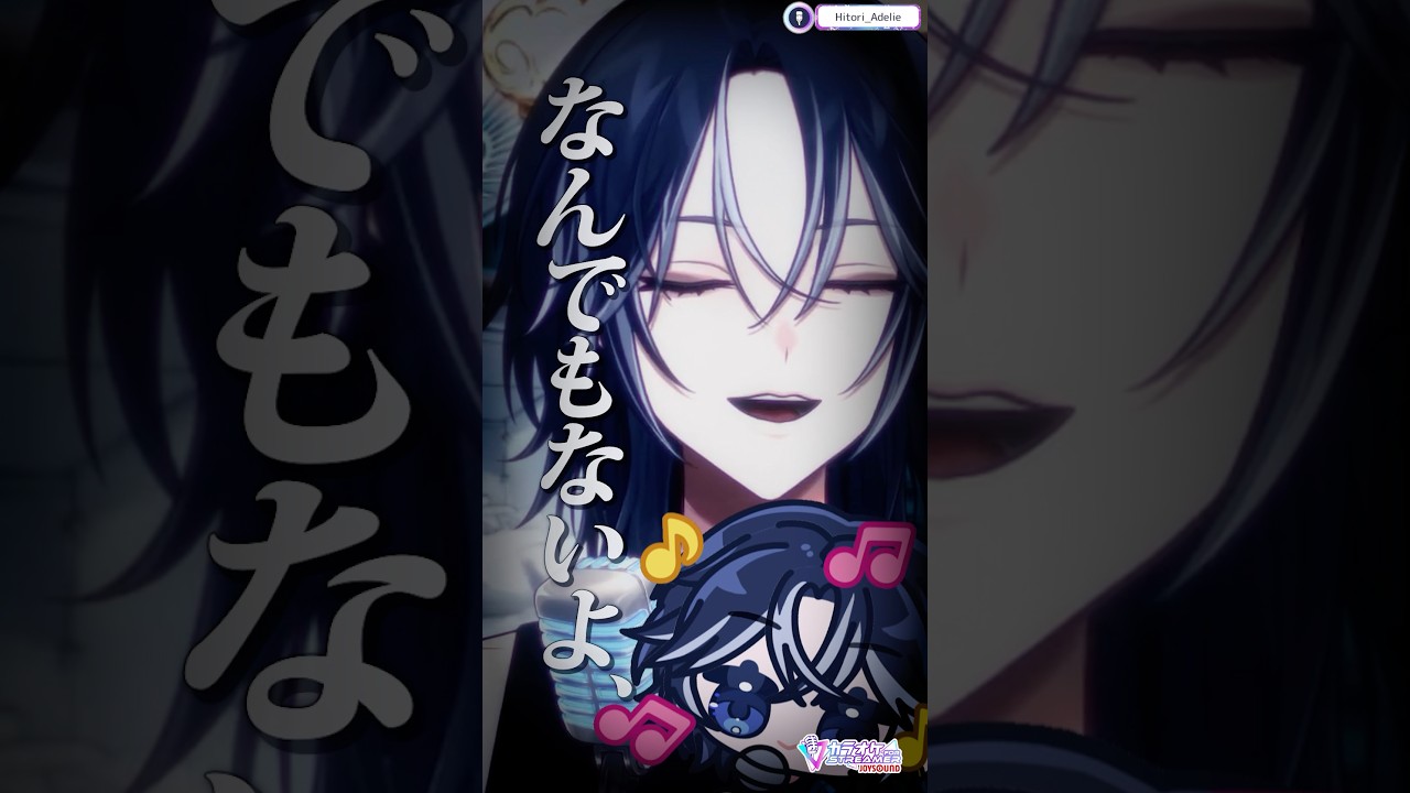 【#歌ってみた】「マカロニえんぴつ / なんでもないよ、」歌った新人VTuber!!🐧【人鳥アデリ|配信切り抜き】#vtuber切り抜き #shorts