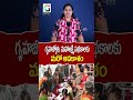 Another Chance for Gruha Jyothi & Mahalakshmi Schemes. #latestnews #gnews #gangapravaham