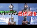 【ウルトラマン解説】地球から去った後はどうなったの？ウルトラマン達の最終回後特集！【ゆっくり解説】