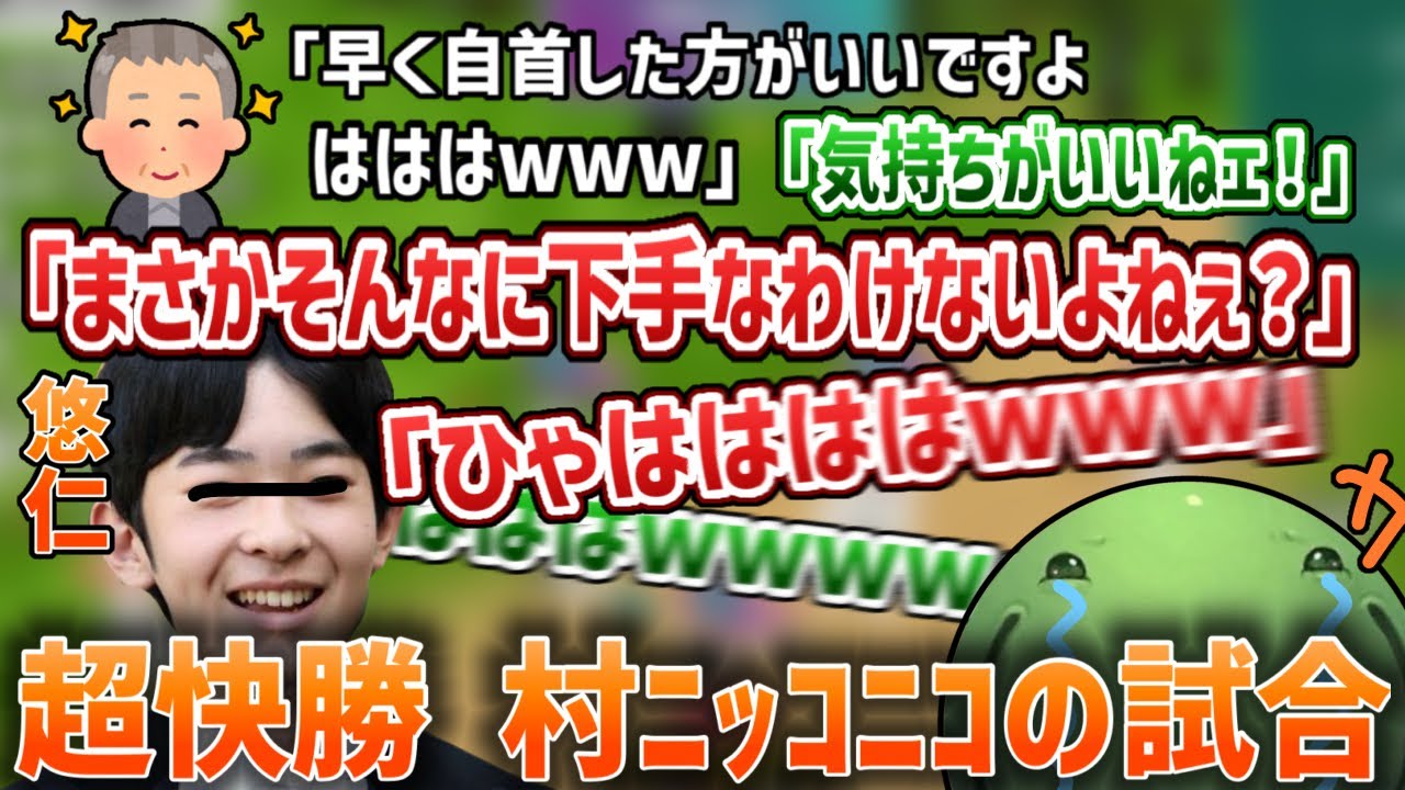 【人狼】村が強すぎて超上機嫌になり笑いが止まらないはりーシと悠仁様とじじい【2025/10/07】