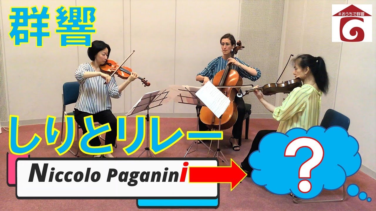 おうちで群響 Vol 52 少年時代 Youtube