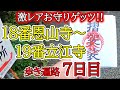 【18恩山寺～19立江寺 歩きお遍路】四国八十八カ所巡礼夫婦旅7日目　(ふれあいの里さかもと泊)コロナ禍Shikoku Pilgrimage Ohenro