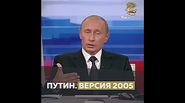 Путин в 2005 году. Обещание не поднимать пенсионный возраст