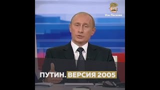 Путин в 2005 году. Обещание не поднимать пенсионный возраст Путин в 2005 году. Обещание не поднимать пенсионный возраст