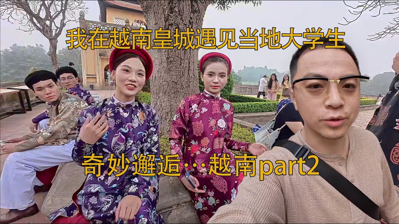 越南河内奇妙邂逅…When I Got Stuck in Hanoi，met a Vietnam girl 