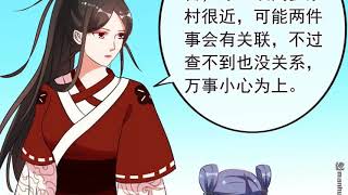 最新合集爆火漫画 【一口气看完】《  孽徒在上 》第 17