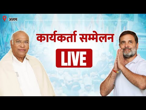 LIVE: Shri Mallikarjun