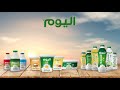 منتجات الألبان من ألبان اليوم 