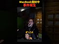 MaxBook開封中に事件が起こった…🥶🥶#ヒカキン #セイキン #切り抜き