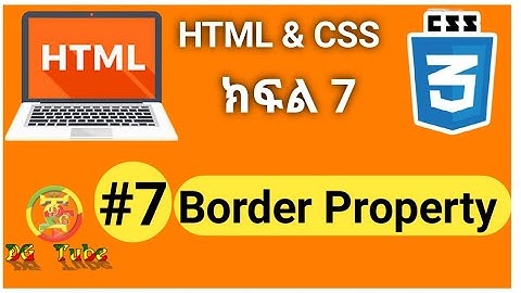 HTML&CSS #7 Border property tutorial Amharic Tutorial.|How to use Border in Html.