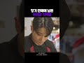 13년 연애하다 헤어지면 무슨 느낌일까 .... #하이라이트  #환승연애3