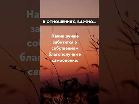 3 # Отношения, счастье и успех: советы, которые работают.