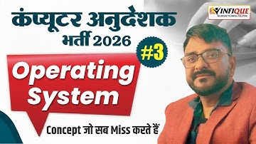 Computer Anudeshak Exam 2026 | Operating System Class 3 | Concepts Most Students Miss