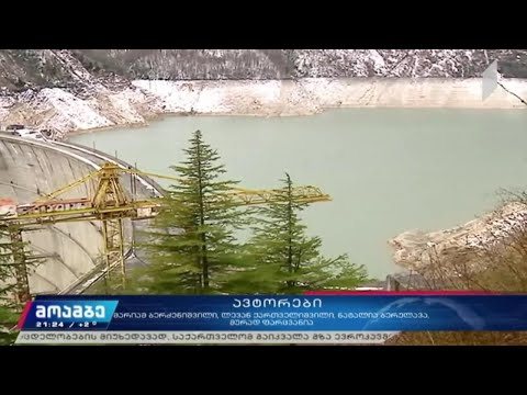 ოკუპირებული აფხაზეთი ენერგოკრიზისის წინაშე