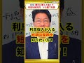 【1211】退職金3,000万円の預け先、銀行預金に眠らせると5年で1,000万円損するかも!