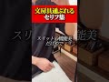 文房具通ぶれる言葉集