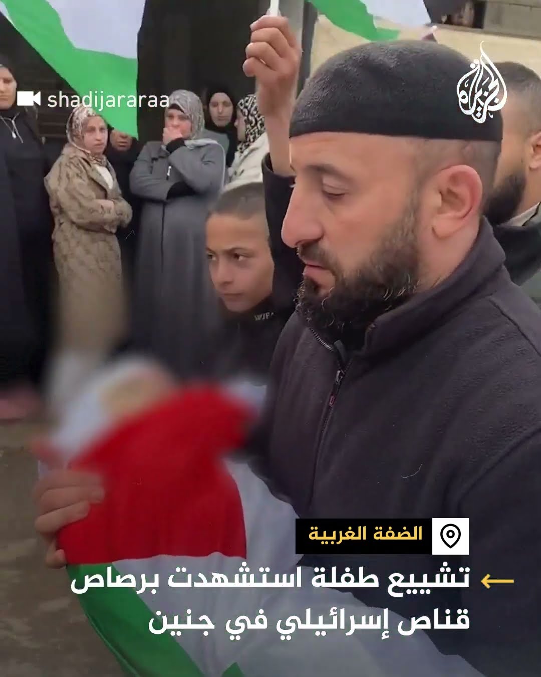 تشييع جثمان طفلة استشهدت برصاص قناص إسرائيلي في جنين