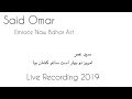 Said omar  emrooz naw bahar ast  live 2019 recording