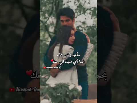 سأعود إليك دائما Shorts بهاء سلطان