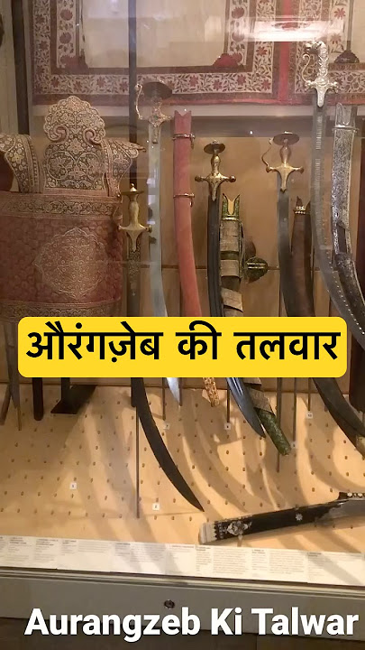 Aurangzeb Ki Talwar #aurangzeb #mughal #sword