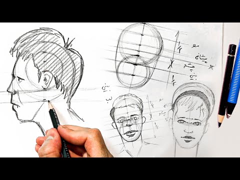 آموزش سیاه قلم : چگونه چهره طراحی کنیم ؟ | آموزش اصول طراحی چهره با مداد | چهره تمام رخ و نیمرخ