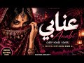 عنابي Cover توزيع جديد Ghenwa Project 