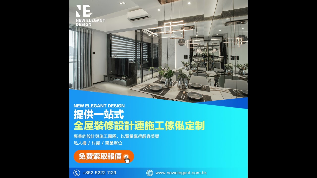 室內設計與裝修的完美融合：藝創室內設計|傢俬|傢俬 設計|傢俬 香港|公司裝修|室內裝修|室內設計公司|室內設計裝修公司|家私設計|居屋裝修|居屋設計|裝修|裝修工程|裝修設計|ACdesign