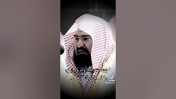 سورة القدر ( إنا أنزلناه في ليلة القدر ) الشيخ عبد الرحمن السديس