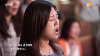TSCW(더스피릿컴즈워십) - 15회