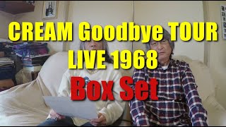 その66・CREAM Goodbye TOUR LIVE 1968 Box Set　この動画は緊急事態宣言前に収録された物です。