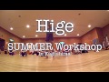 Three Two, One / 平井大 - Hige SUMMER Workshop in Kagoshima