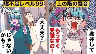 【漫画】注意しても聞く耳無しの上の階の様子がおかしいので見に行った結果