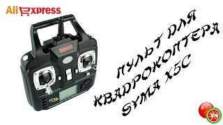 Посылка с AliExpress. Пульт для квадрокоптера SYMA X5C. видео квадрокоптеры с пультом