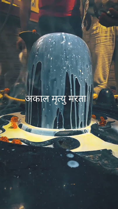 akal mrityu vo mre #viralvideo #ytshorts #shortvideo#trending #youtubeshorts #song#bholenath