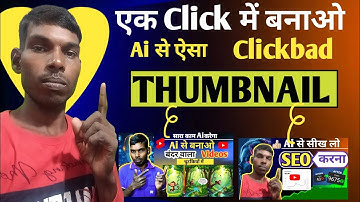 😀Ai se thumbnail kaise banaye | 🤩How To Make youtube thumbnail for Ai | thumbnail kaise banaye | 😂🤩😃