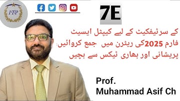 How to get 7E Certificate & submit Capital Asset form in Income Tax Return 2025| Muhammad Asif Ch.