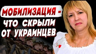 ТАРОЛОГ Елена Бюн: “Если закон о МОБИЛИЗАЦИИ примут - может начаться ХАОС…”