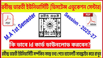 How To Download ID 🆔 card in RBU  //#rbudde I