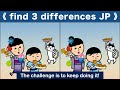 【Spot the difference quiz】Train your concentration with brain training No948