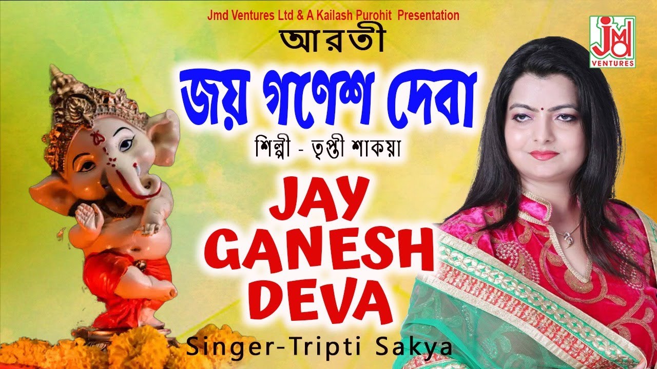 Jai Ganesh Deva Aarti       Tripti Sakya  JMD Ventures Ltd  Devotional