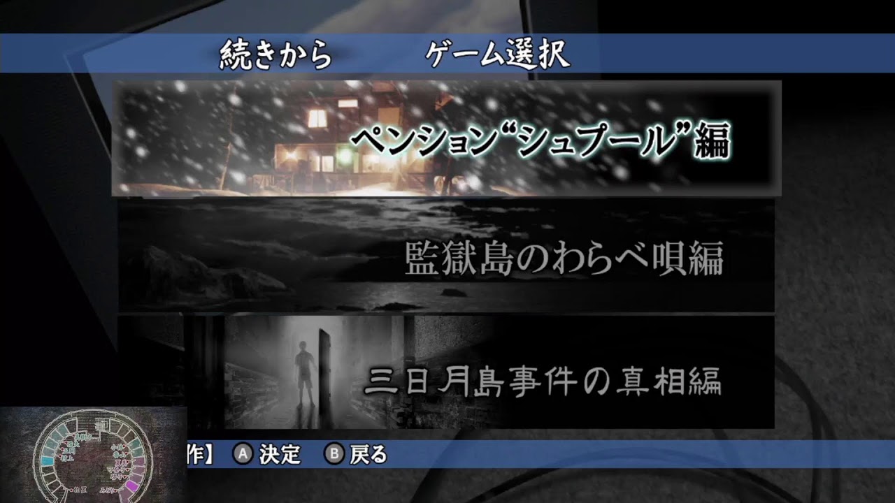 かまいたちの夜×3 ＃6【クロロン】 - YouTube