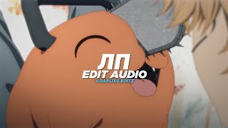 ЛП - Милана Хаметова & Milana Star [edit audio]