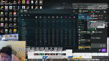 統神:為什麼我Discord下面有一個男同俱樂部阿