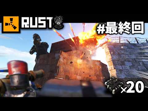 因縁野郎をオンラインレイド！全てのC4ロケランを注ぎ込む最終決戦と行こうか。　#最終回