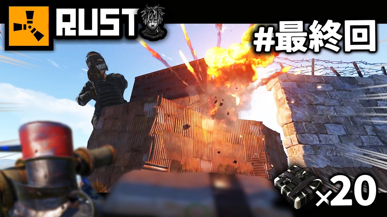 因縁野郎をオンラインレイド！全てのC4ロケランを注ぎ込む最終決戦と行こうか。　#最終回