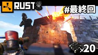 因縁野郎をオンラインレイド!全てのC4ロケランを注ぎ込む最終決戦と行こうか。 #最終回
