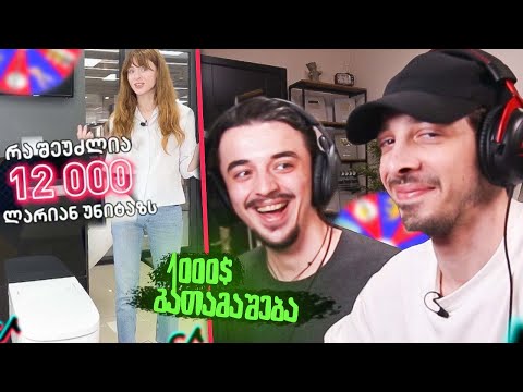 ეცადე არ გაიცინო!!! +$1000 გათამაშება 🎶 TikTok რეაქცია #10