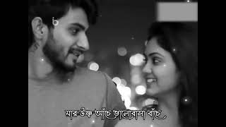 Voice Credit - অভিমান OFFICIAL ।Bengali song status। Bengali Lyrical status। Whats app Sad Status